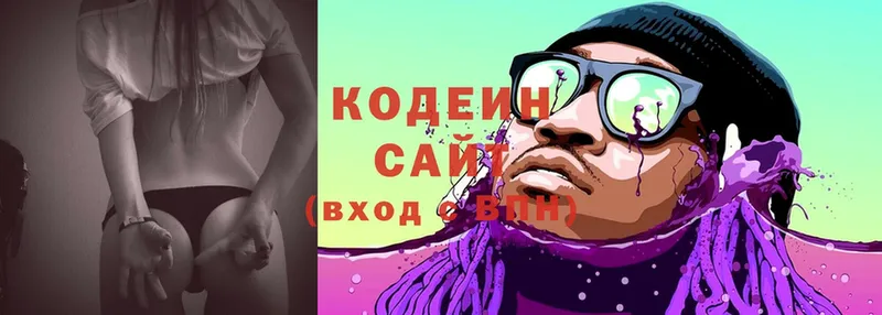 Кодеин Purple Drank  Высоковск 