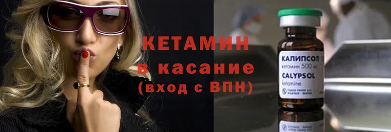 Кетамин ketamine  Высоковск 