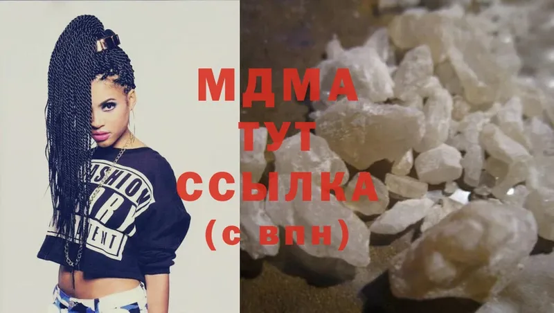 MDMA Molly  нарко площадка телеграм  Высоковск 