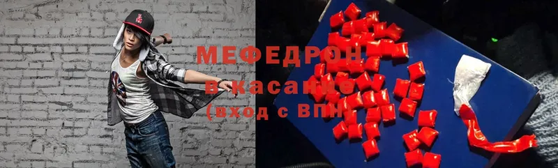 Мефедрон VHQ  Высоковск 