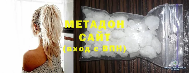 МЕТАДОН methadone  Высоковск 